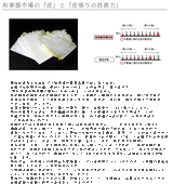 [二手三味线，严选品] 民歌金薄三味线，准确尺寸（成品）WKT-TS032