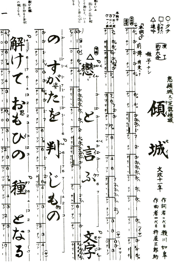 [Nagauta Fu] Nagauta research practice book (Aoyagi Fu) 1,220 yen series