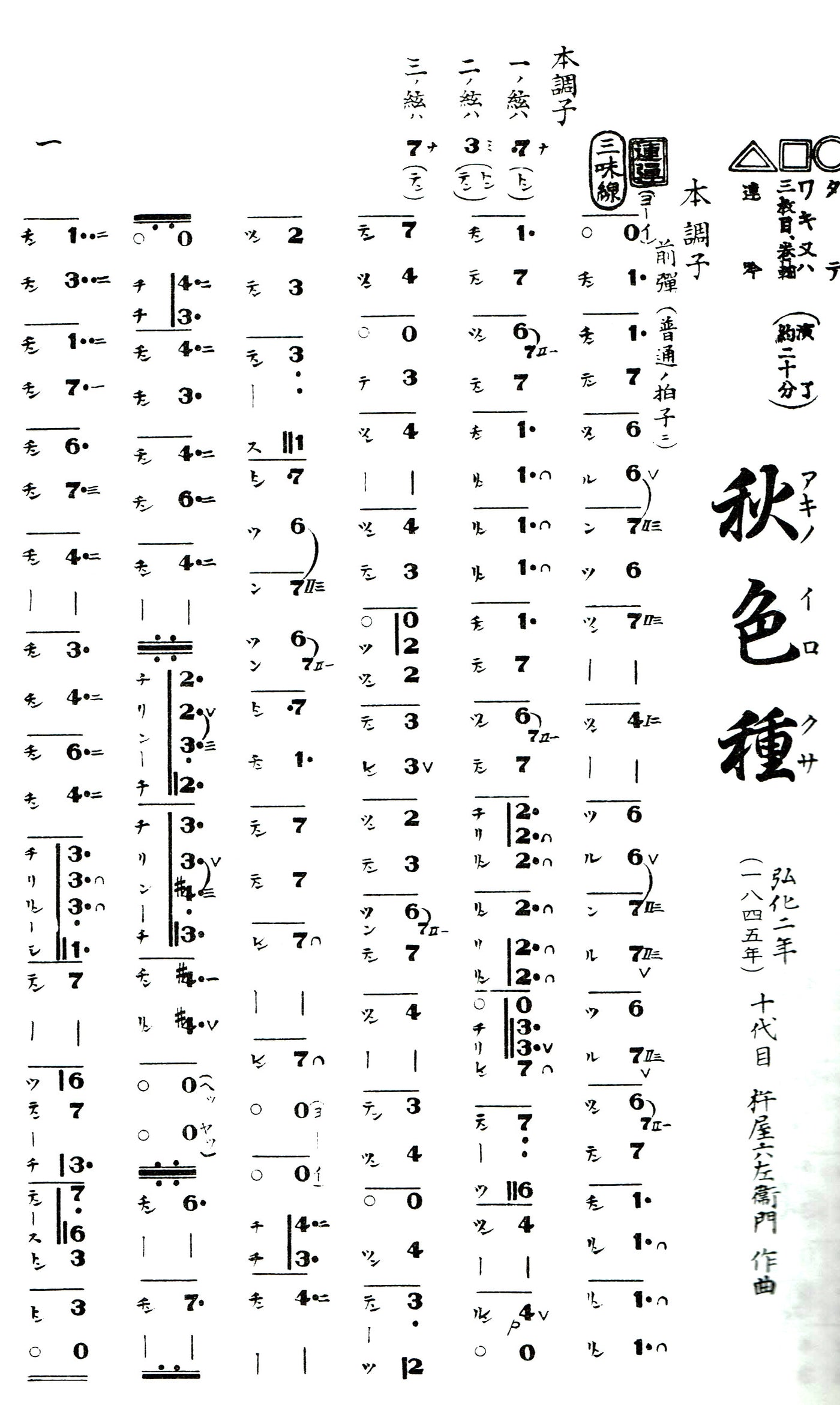 長唄　楽譜　三味線　研精会譜　80冊セット 長唄 楽譜 三味線 研精会譜 80冊セット - メルカリ