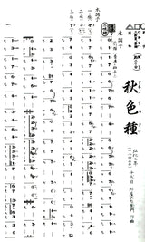 [Nagauta fu] Nagauta新练习书（kenseikaifu）1,210日元系列