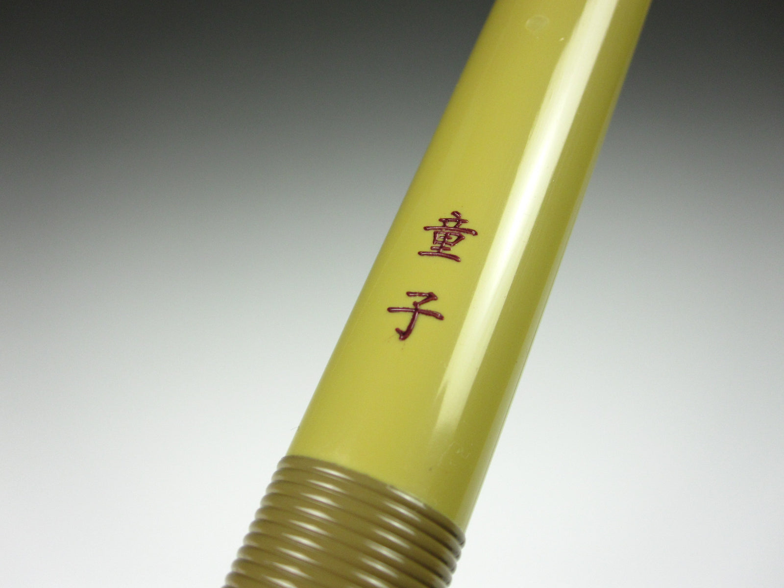 篠笛（童子）・プラスチック製 | 和楽器市場·新館