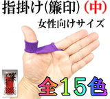[For shamisen] Finger hook/pointer (blind seal) medium size (plain)