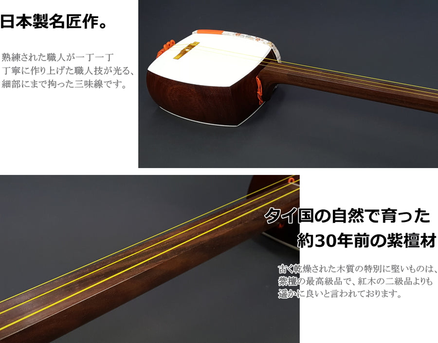 三味線 和楽器 弦楽器 紅木　紫檀 天然素材 破れあり 三味線 和楽器 弦楽器 紅木紫檀 天然素材 破れあり