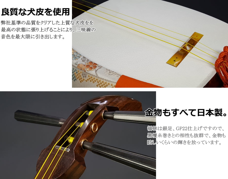NEWモデル 三味線地唄中棹犬皮紫檀 和楽器