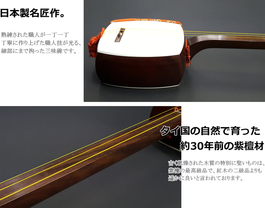 津軽三味線スタートキット アフリカ花梨+人工皮 初心者向けセット