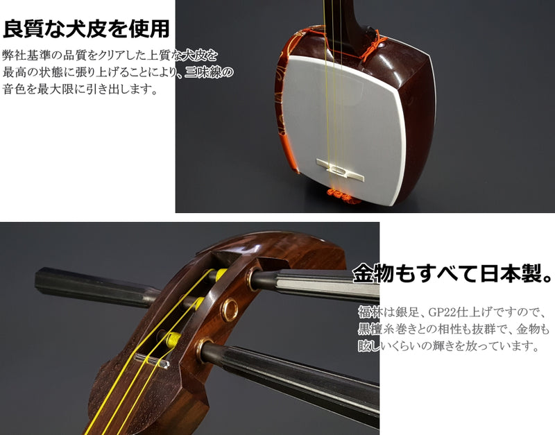 津軽三味線 紫檀 三つ折れ 再生皮(黒) - 弦楽器、ギター