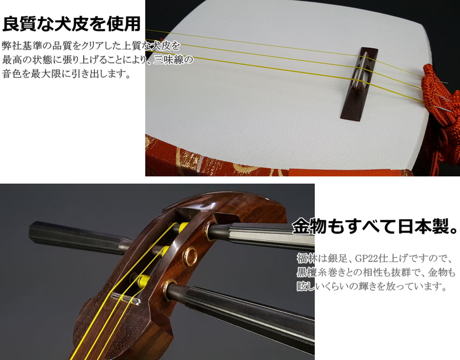三味線 犬皮 平溝 丸打胴 細棹 溝なし 破れなし 和楽器