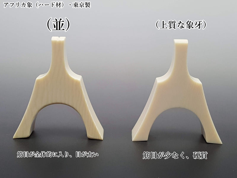 琴柱 象牙風琴柱 13弦用 - 楽器、器材