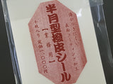 [For shamisen] Half-moon-shaped peel-repellent stickers, 10 pieces