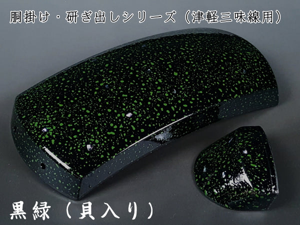 (For Tsugaru shamisen) Original body hook/togidashi series (black/green/with shellfish)