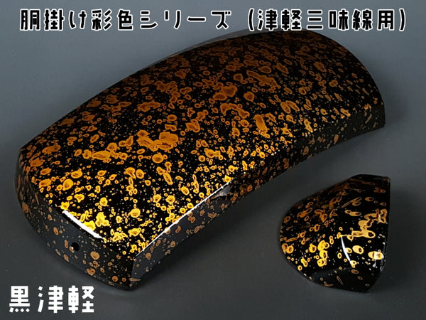 津軽三味線用）オリジナル胴掛け・彩色シリーズ（黒津軽） | 和楽器