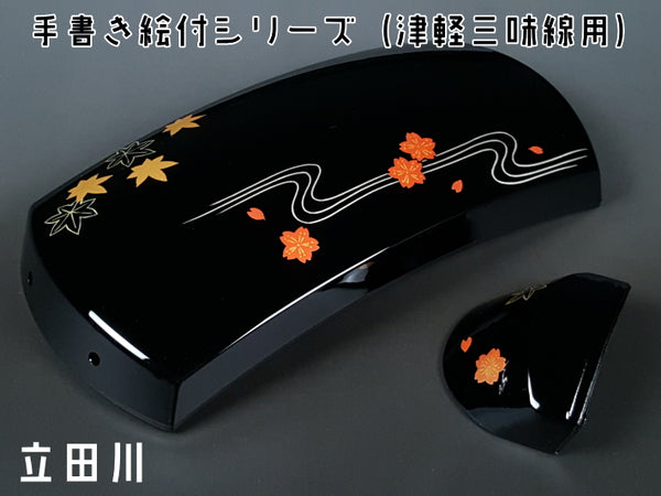 (for Tsugaru shamisen) Original body cover and hand-painted series (Tatsutagawa)