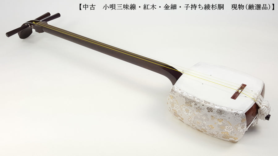 中古三味線・厳選品】小唄・端唄金細三味線（完成品）WKT-TS017 | 和