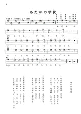 [Sheet music] Fun shamisen (3) by Bunkafu