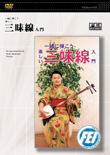 [DVD] Let's play together - Fun introductory shamisen DVD