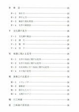 [Sheet music] Shamisen basic textbook based on shamisen cultural score
