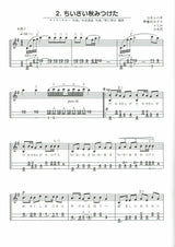 [Sheet music] Easy to learn shamisen introduction