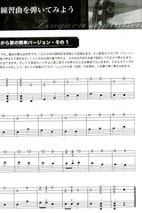 [Sheet music] Tsugaru shamisen introductory book “ALL IN ONE”