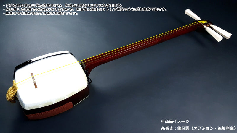 (Special) Tsugaru Koki Shamisen Set