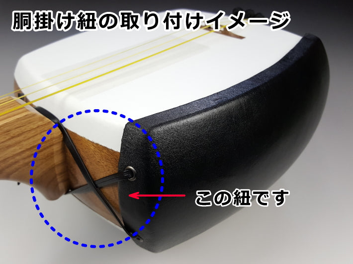 [For shamisen] Body strap/leather (for Tsugaru shamisen)