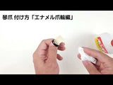 [For koto] For Yamada nails (goat skin) / Koto nail rings (1 set of 3)