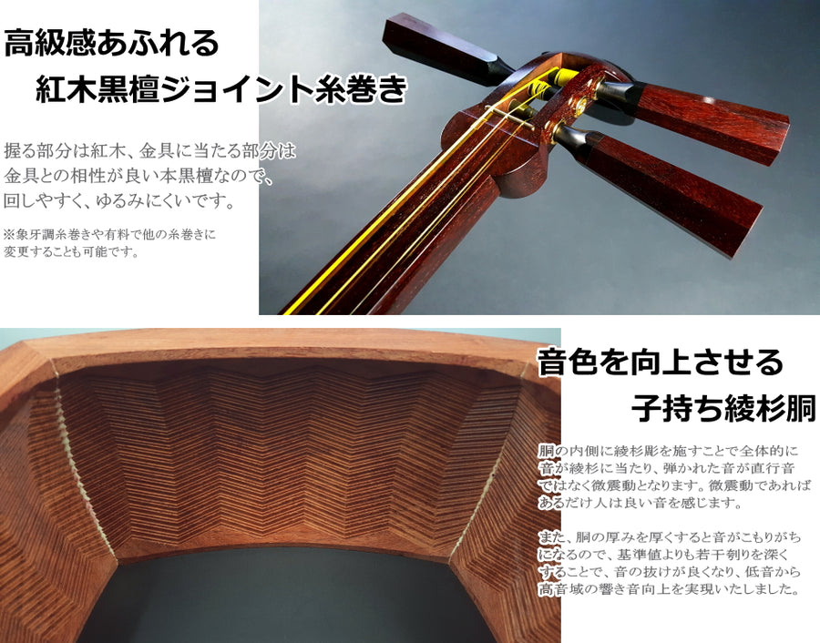 津軽紅木金細三味線セット（中・上級者モデル）WKT-5200K | 和楽器市場·新館