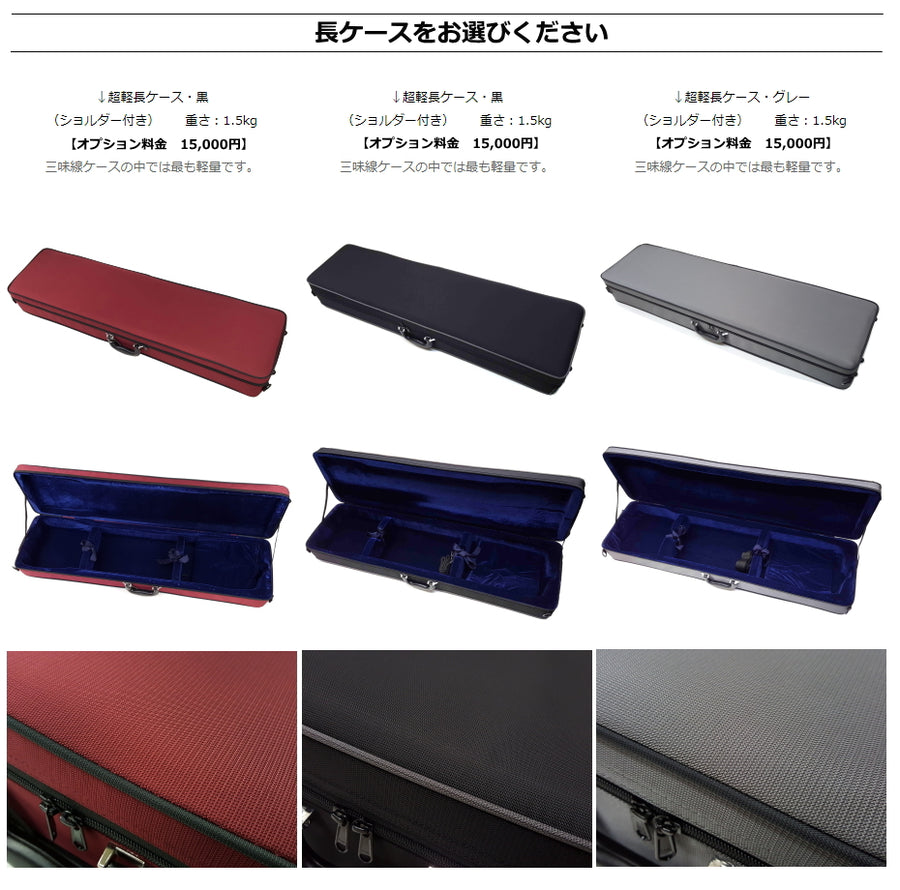 長唄紅木金細三味線本体のみ【中・上級モデル】（WKS-3205K） | 和楽器