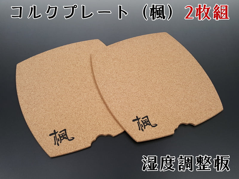 [For shamisen] Cork plate/Kaede (humidity adjustment board)