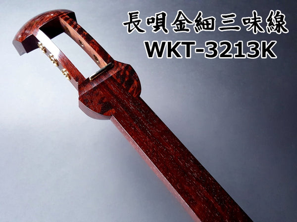 仅Nagauta Beniki Kinhoshamisen本体[Pro型号]（WKS-3213K）
