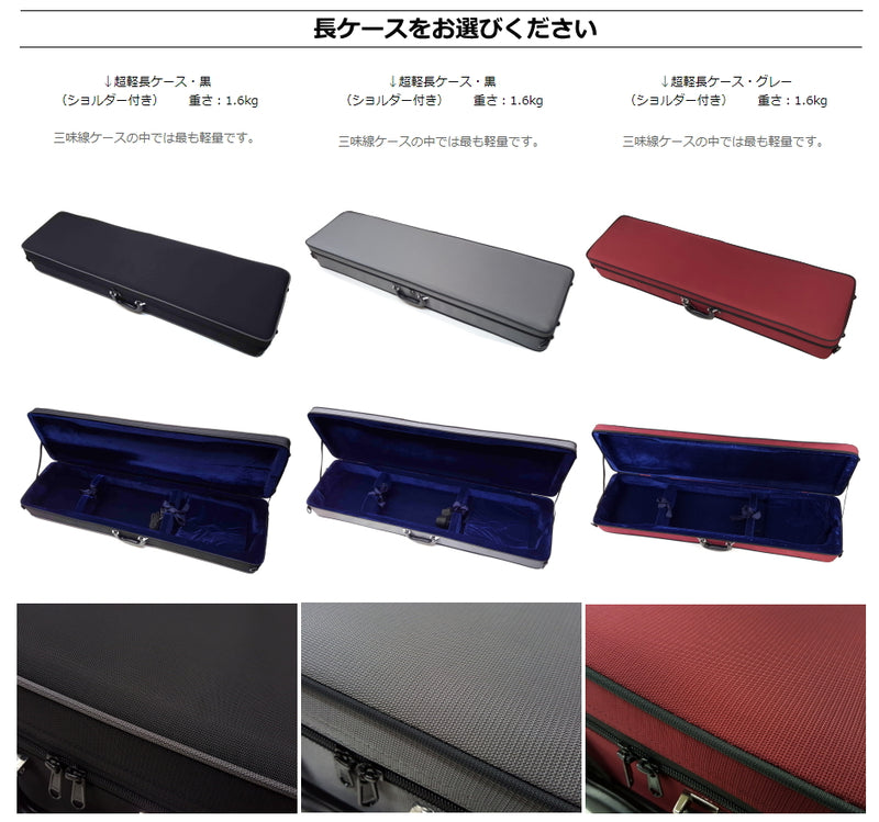 Tsugaru Beniki Kinhosamisen Set (Goku/Pro Model) WKT-5221K