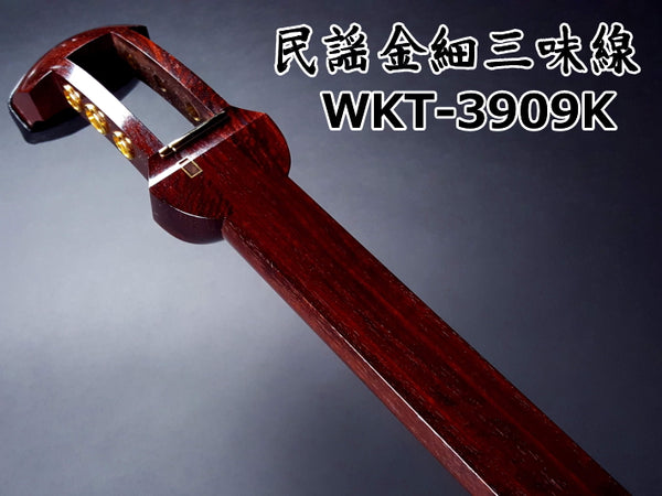 Folk song Beniki Kinhoshamisen body only [Top/Teacher model] Short length 1.5 inches (WKT-3909K)