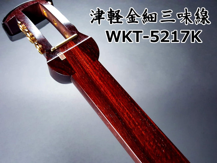 新品未使用！津軽三味線　和楽器 津軽三味線 セット 入門用 初心者用（東サワリ付・花林延棹