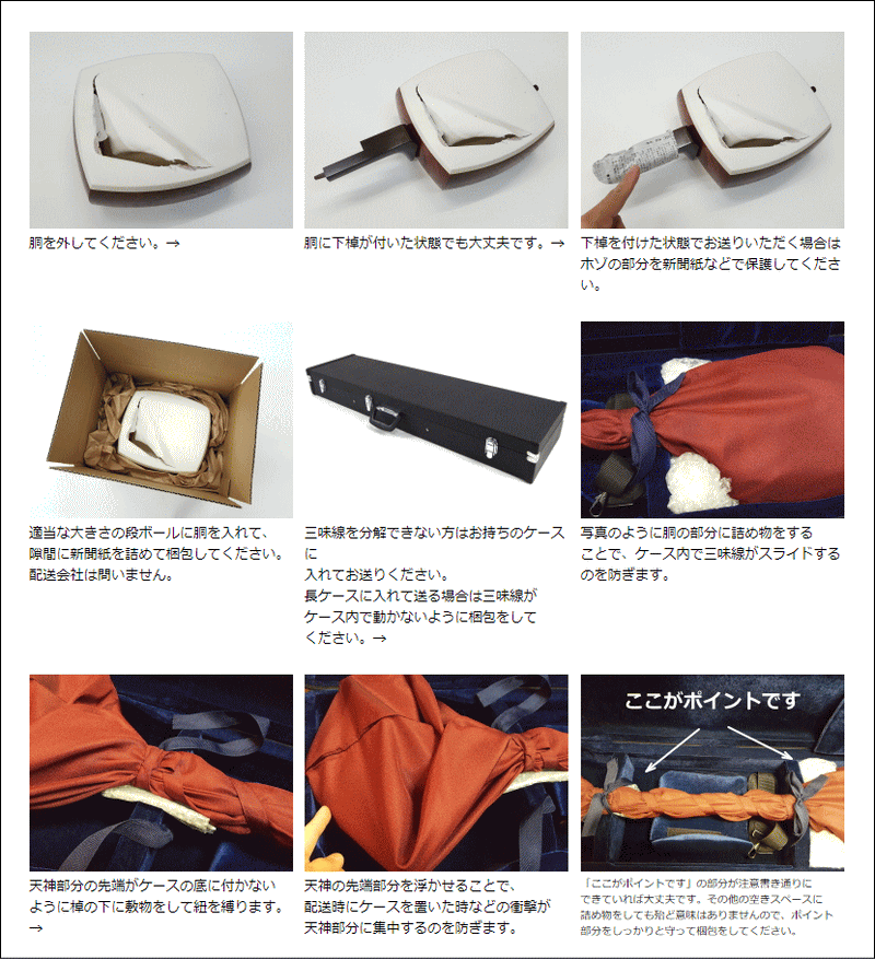 ケースなし 短棹 民謡三味線 裏新皮張りたて お稽古に ケース付属品付 ケースなし短棹 民謡三味線 裏新皮張りたて お稽古に ケース付属品付