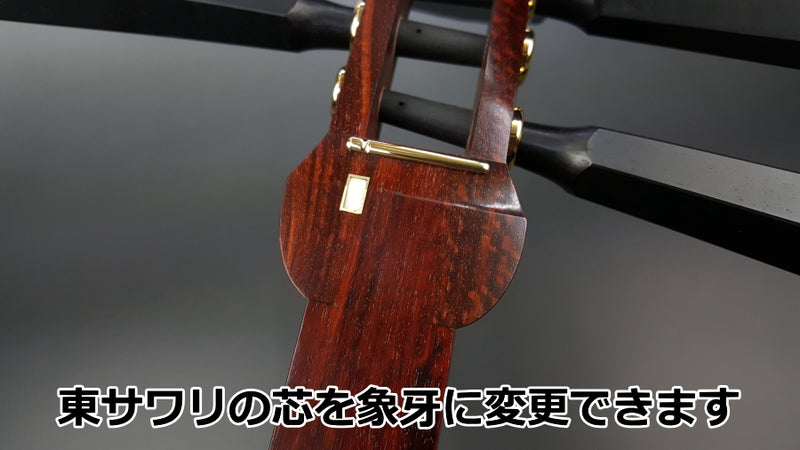 (特别) 津轻红木三味线套装配小道绫杉素体