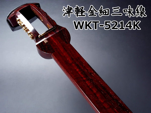 Tsugaru Beniki Kinhosamisen Set (Teacher Model) WKT-5214K