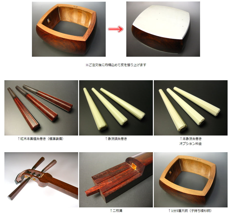 紅木 三分割 三味線 本体　細棹　長唄　小唄 長唄紅木金細三味線本体のみ【上級モデル】（WKS-3208K） | 和