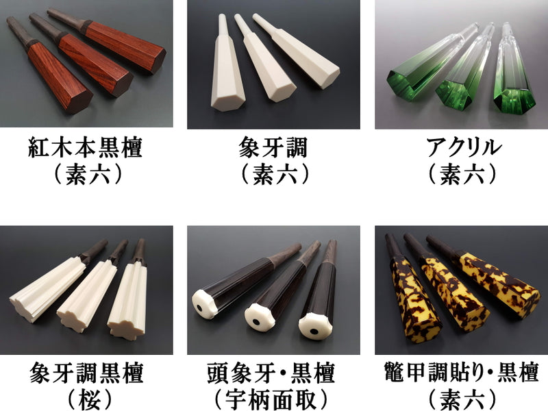 Tsugaru Beniki Kinhosamisen Set (Professional Model) WKT-5212K