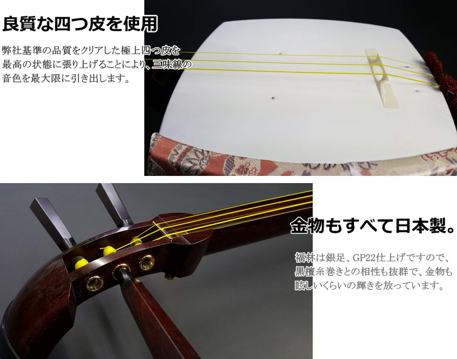 民謡紅木金細三味線本体のみ【上級モデル】短棹1.5寸詰（WKT-3906K