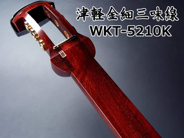 Tsugaru Beniki Kinhosamisen set (upper/teacher model) WKT-5210K