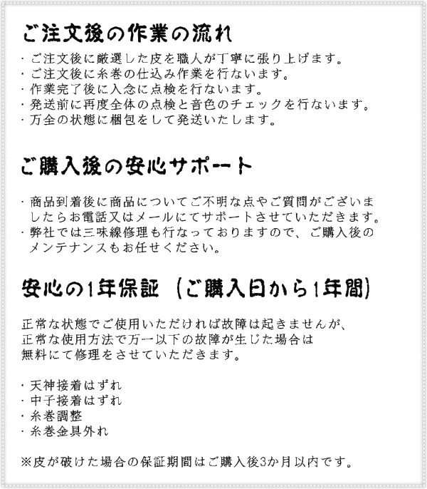 長唄紅木金細三味線本体のみ【中・上級モデル】（WKS-3206K