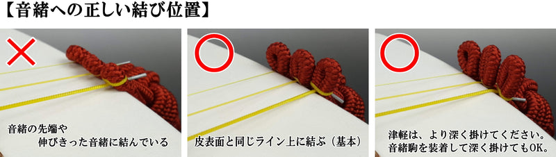 [For shamisen] Oto (highest quality silk) [For nagauta, folk songs, kouta shamisen]