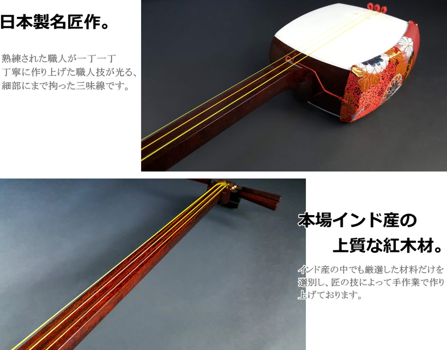 長唄紅木金細三味線本体のみ【プロモデル】（WKS-3213K） | 和楽器市場