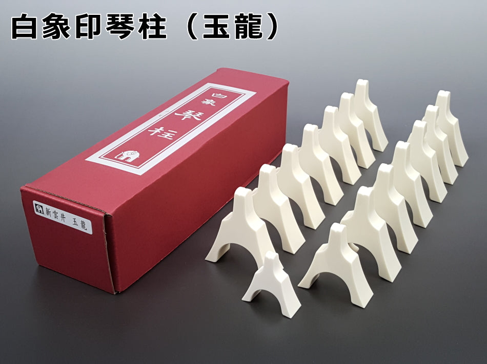 琴柱　白象 雲井 銀龍 琴用 箏用 14個入り　重い樹脂製　プラ琴柱 image_595092ff-ddec-4cf7-9112-
