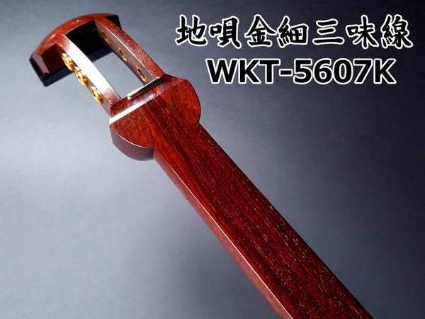 Jiuta Beniki Kinhosamisen 本体 [上部/教师模型] (WKT-5607K)
