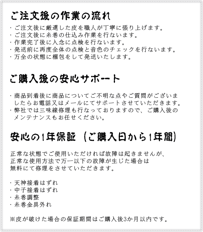 民谣Beniki Kinhoshamisen本体仅[高级型号]短长1.5英寸（WKT-3906K）