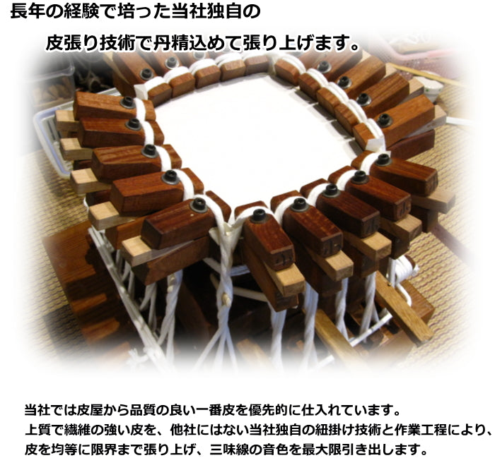 (Special) Kouta rosewood shamisen set