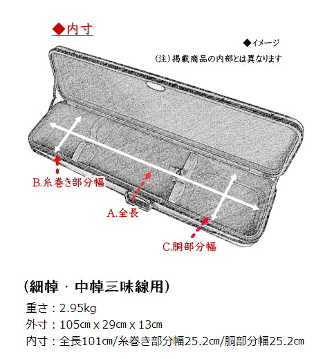 【三味線ケース】桐製・軽量長ケース(細棹・中棹三味線用)
