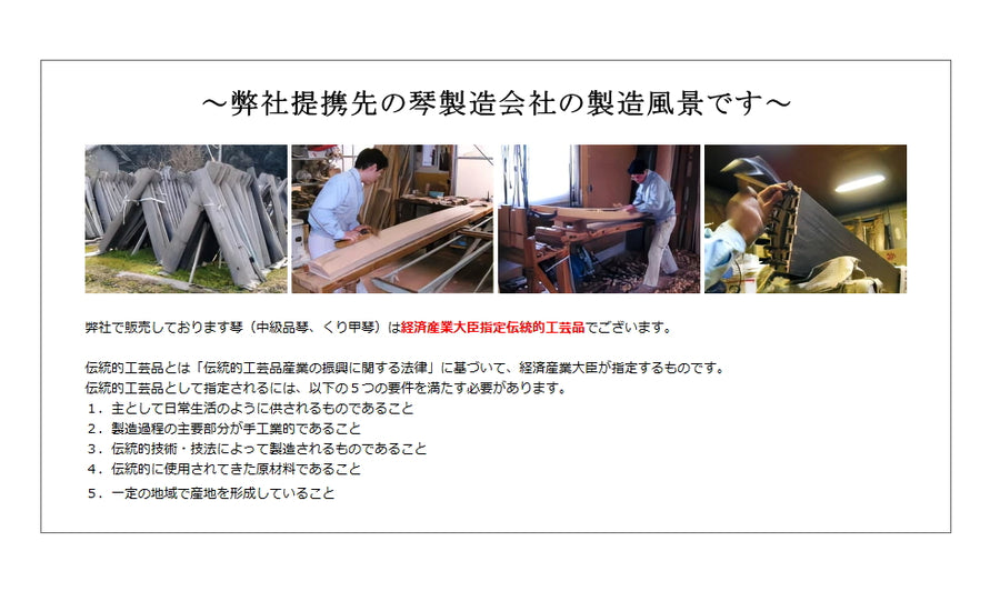 新品未使用 お琴 フルセット付属品付 半上角すだれ彫 定価25万円相当 糸張り可 半上角琴【紫檀巻】セット（WKT-8103) | 和楽器市場·新館