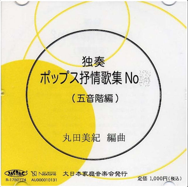 [Koto/Koto CD] Miki Maruta Series