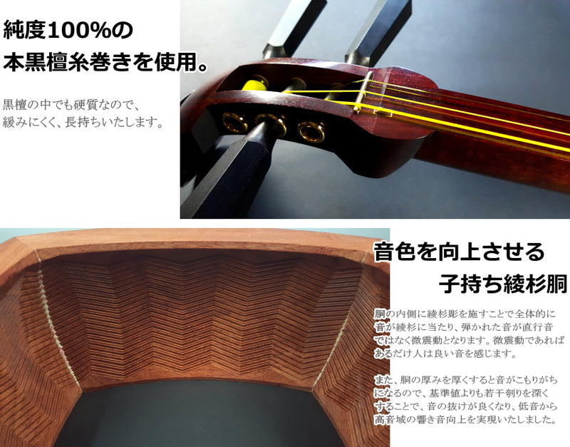 特上）津軽紅木三味線セット 子持ち綾杉胴付 | 和楽器市場·新館